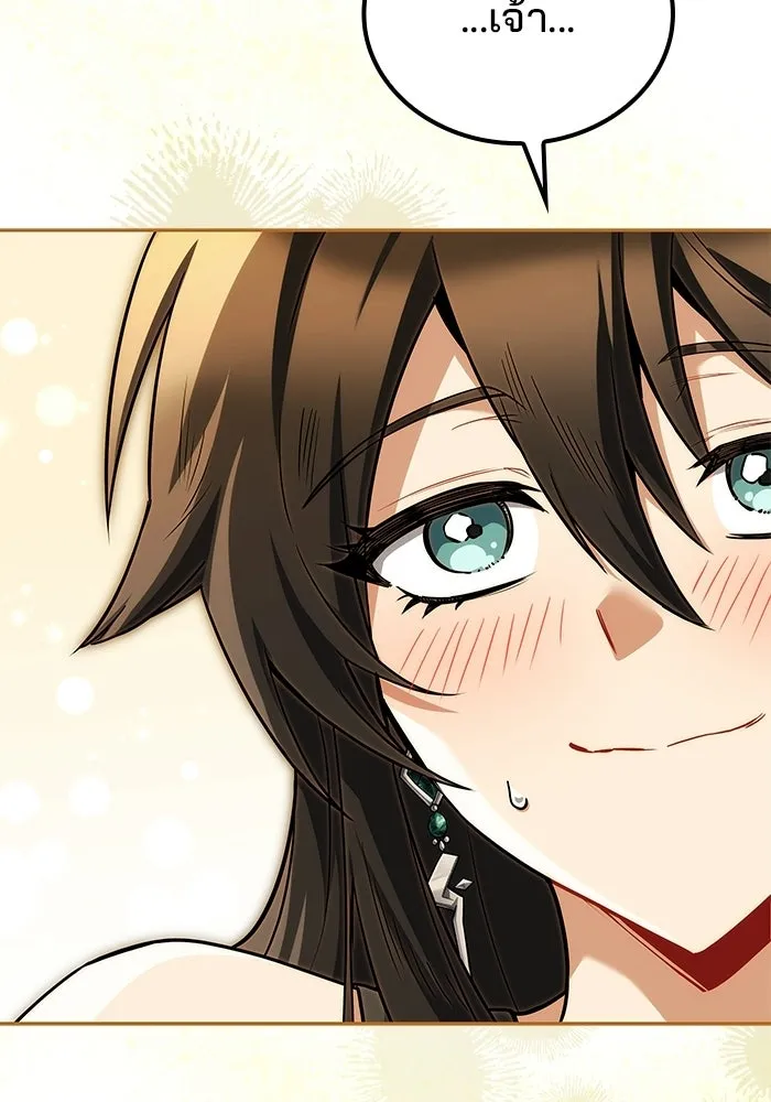 A Wizard’s Restaurant ตอนที่ 108 page 118