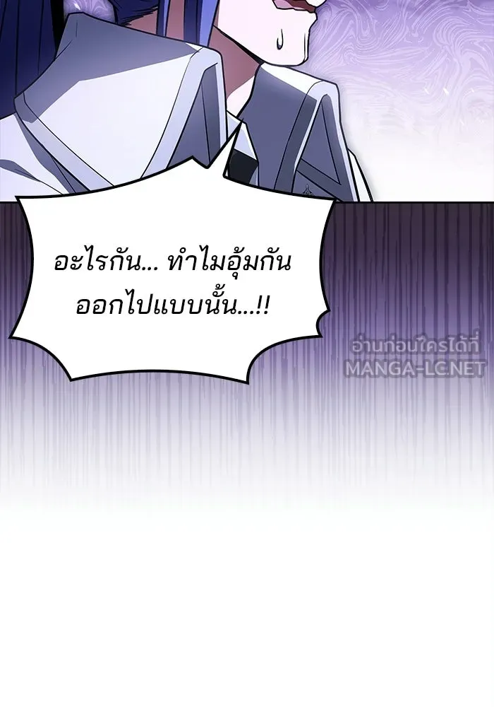 A Wizard’s Restaurant ตอนที่ 108 page 122