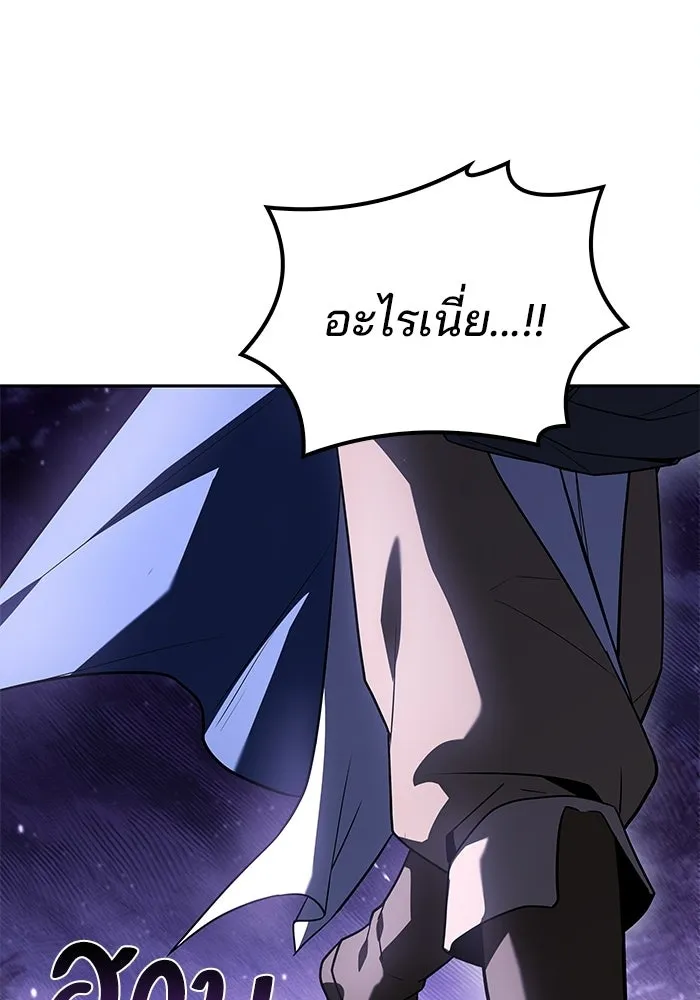 A Wizard’s Restaurant ตอนที่ 108 page 123