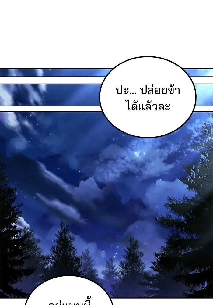 A Wizard’s Restaurant ตอนที่ 108 page 126