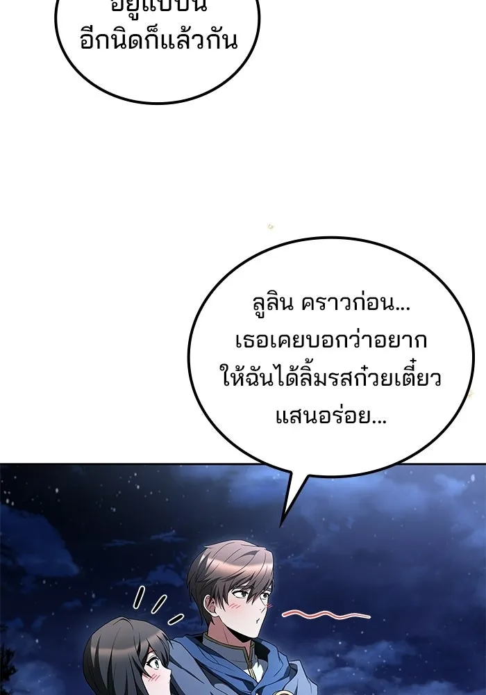 A Wizard’s Restaurant ตอนที่ 108 page 127