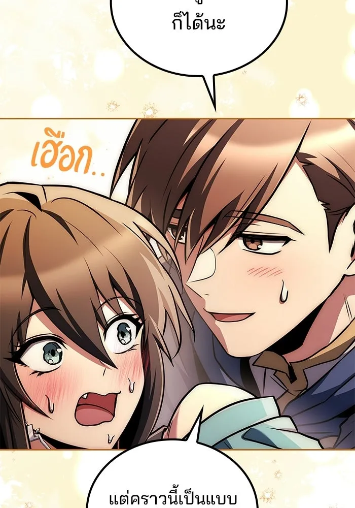 A Wizard’s Restaurant ตอนที่ 108 page 129