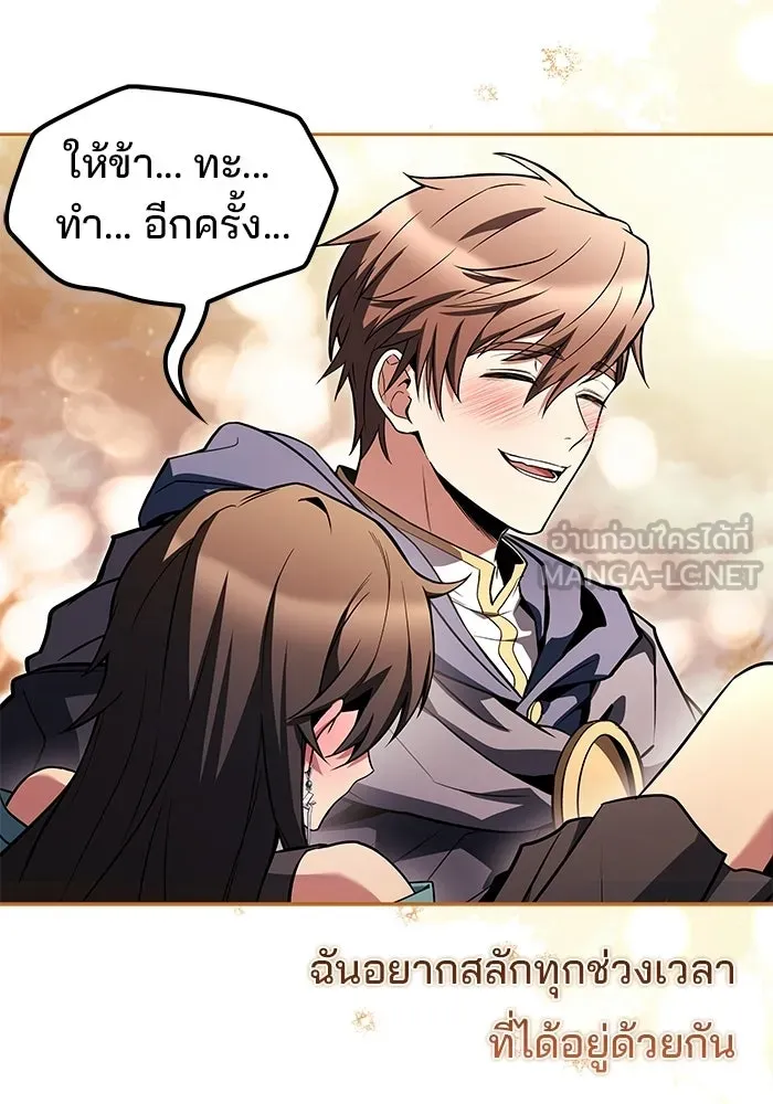 A Wizard’s Restaurant ตอนที่ 108 page 131