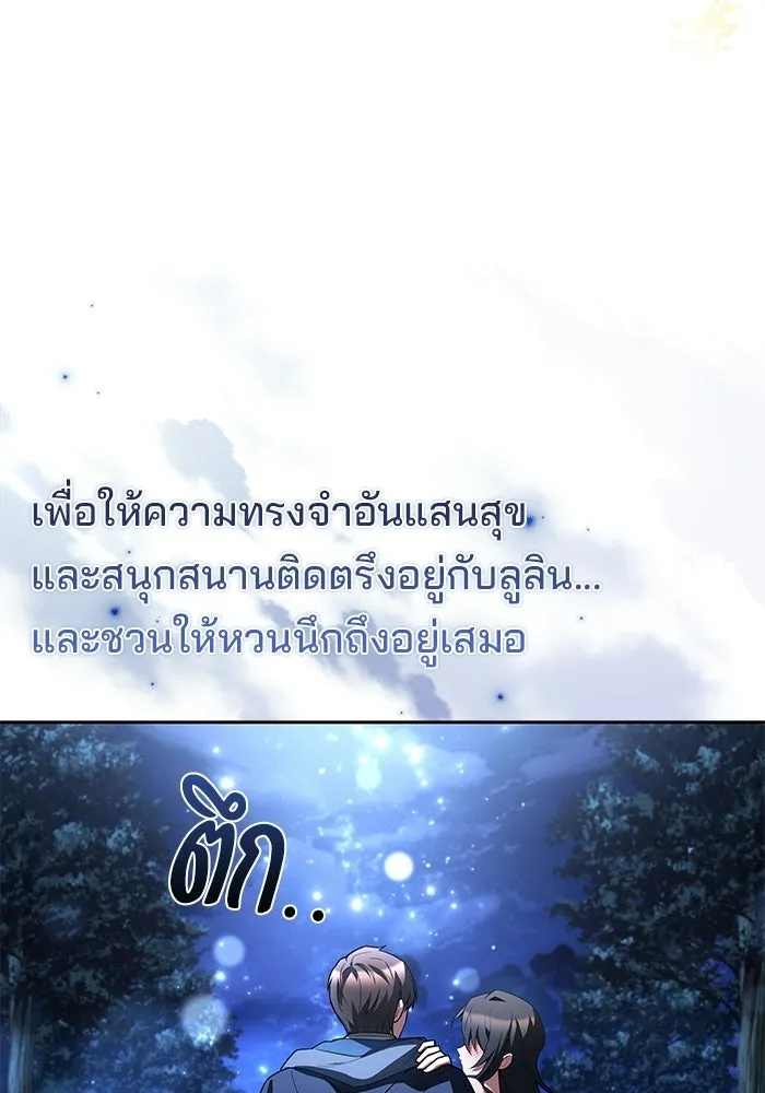 A Wizard’s Restaurant ตอนที่ 108 page 132