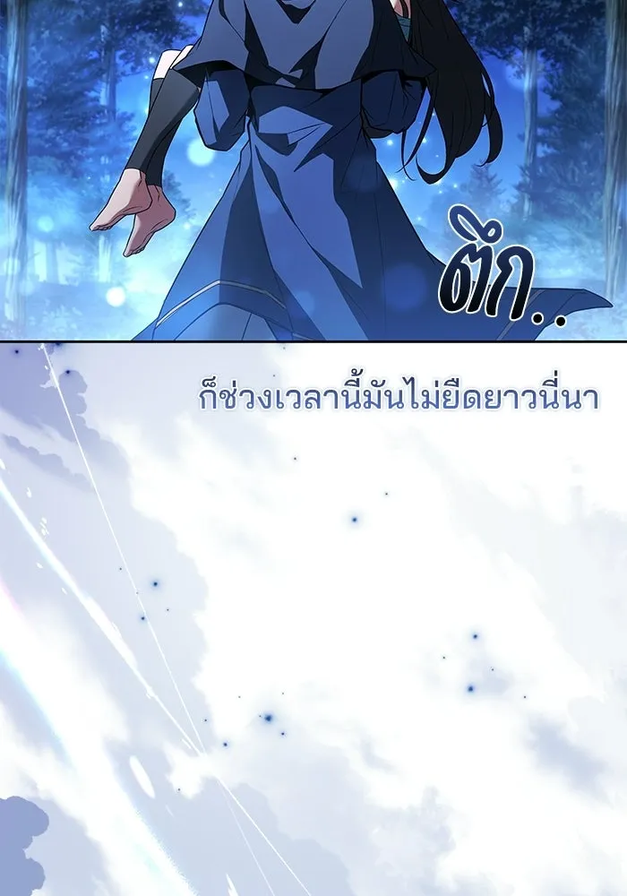 A Wizard’s Restaurant ตอนที่ 108 page 133