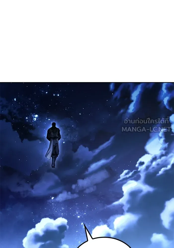 A Wizard’s Restaurant ตอนที่ 108 page 137