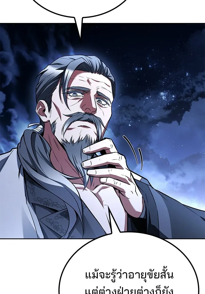 A Wizard’s Restaurant ตอนที่ 108 page 139