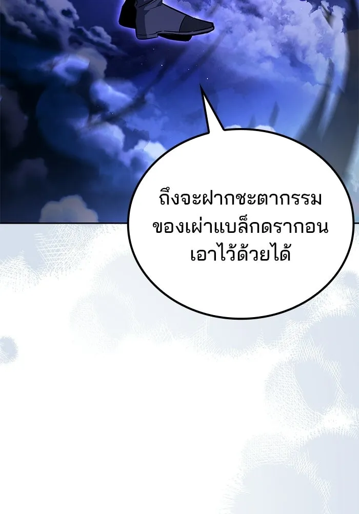 A Wizard’s Restaurant ตอนที่ 108 page 142