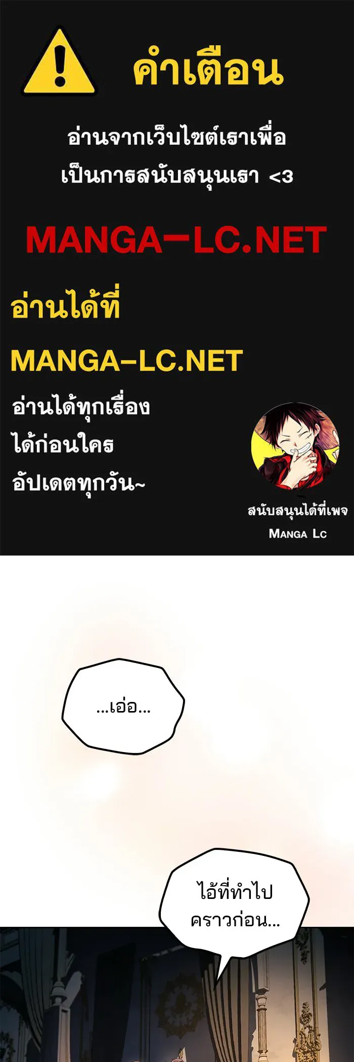 A Wizard’s Restaurant ตอนที่ 109 page 0