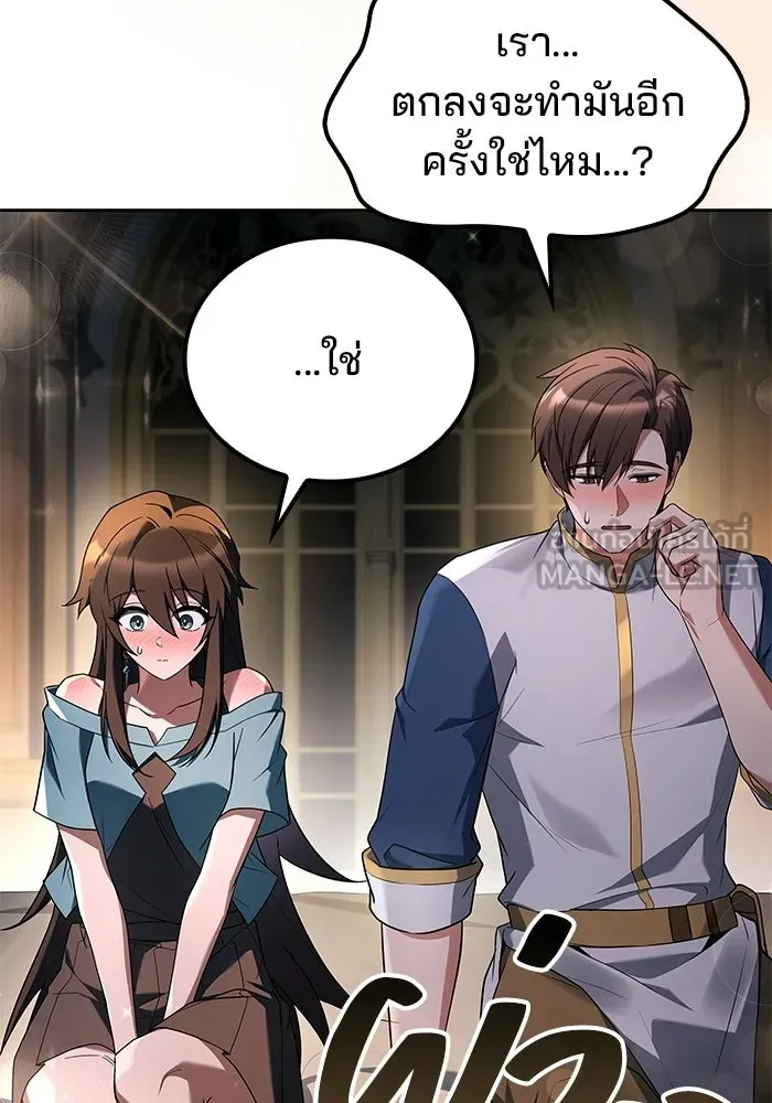 A Wizard’s Restaurant ตอนที่ 109 page 2