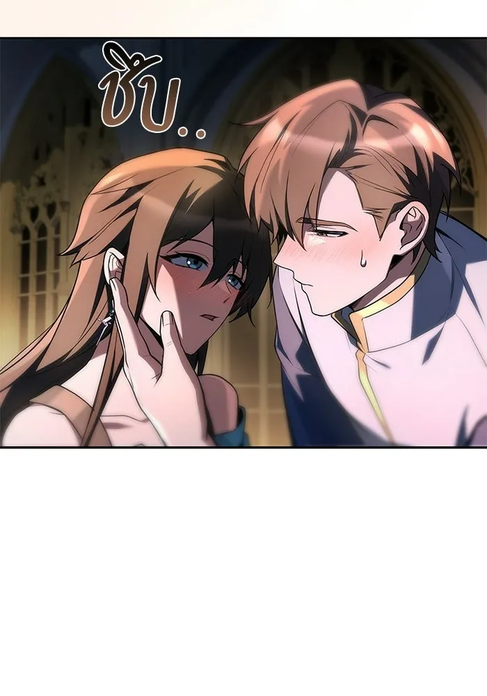 A Wizard’s Restaurant ตอนที่ 109 page 4