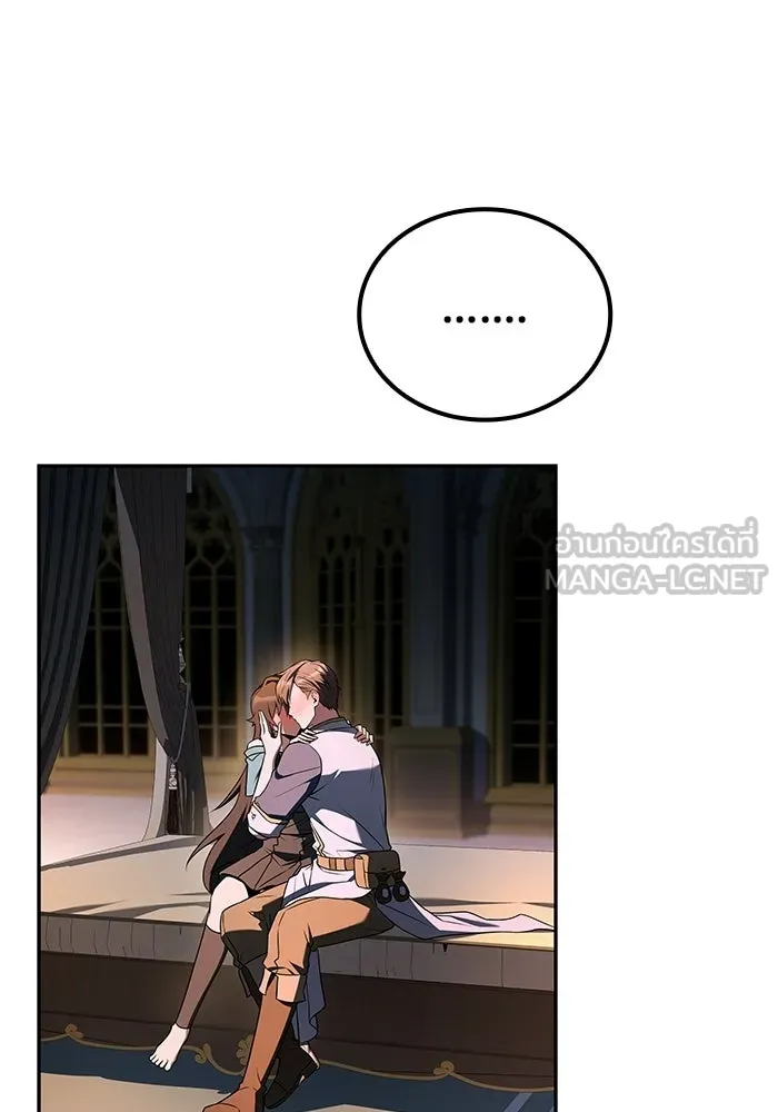 A Wizard’s Restaurant ตอนที่ 109 page 5