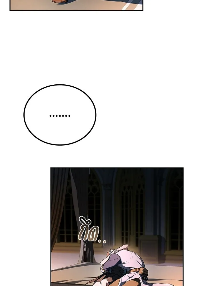 A Wizard’s Restaurant ตอนที่ 109 page 6