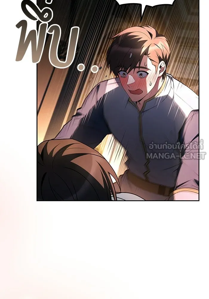 A Wizard’s Restaurant ตอนที่ 109 page 8