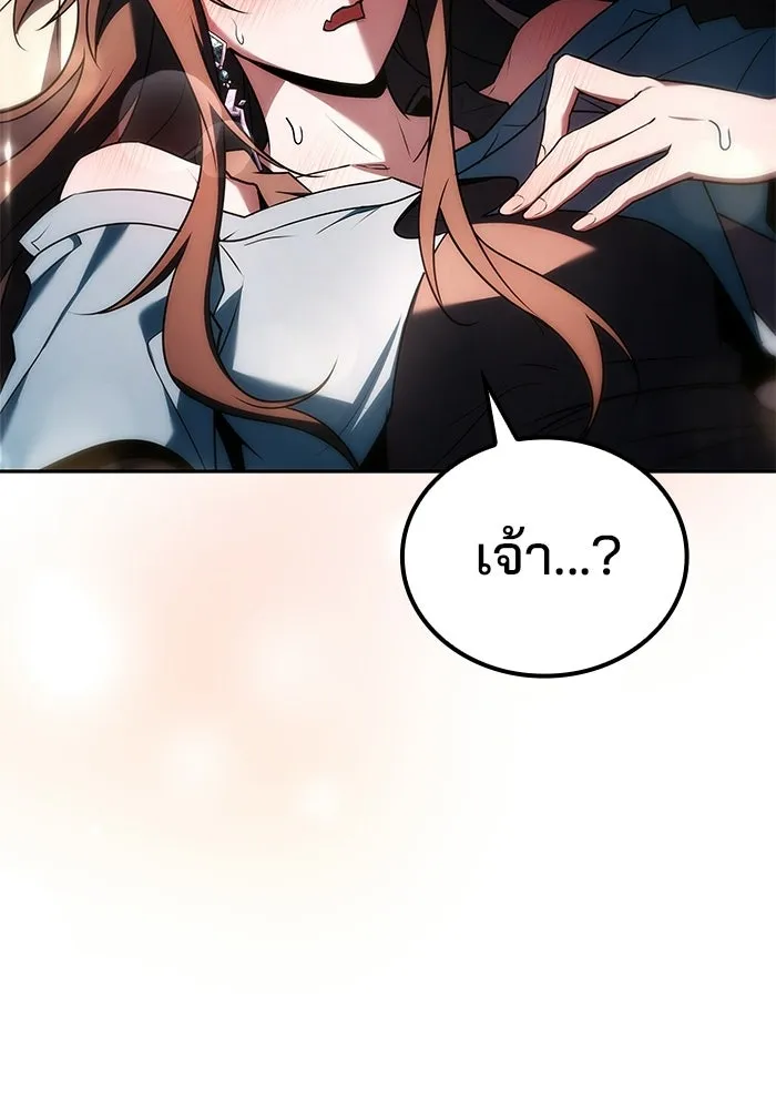 A Wizard’s Restaurant ตอนที่ 109 page 10