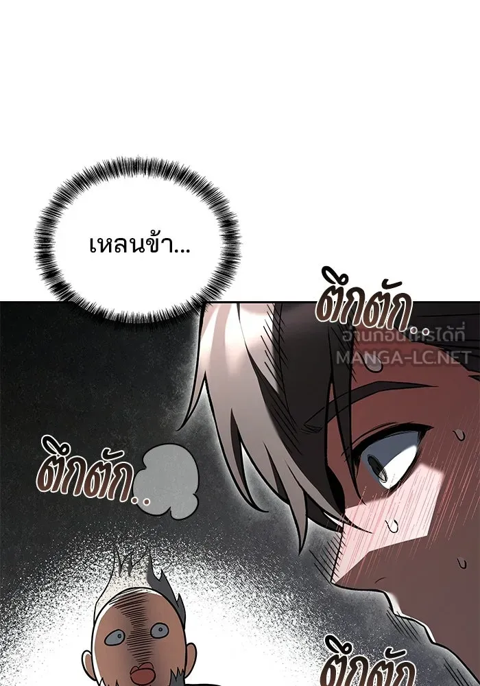 A Wizard’s Restaurant ตอนที่ 109 page 11