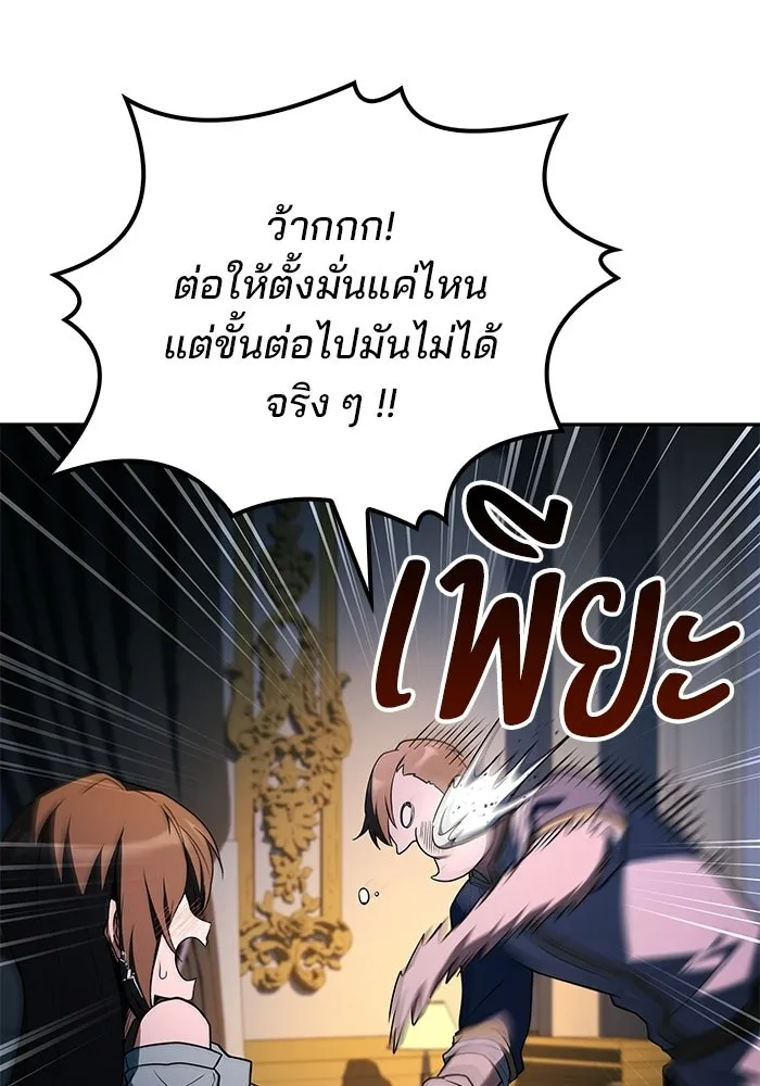 A Wizard’s Restaurant ตอนที่ 109 page 13