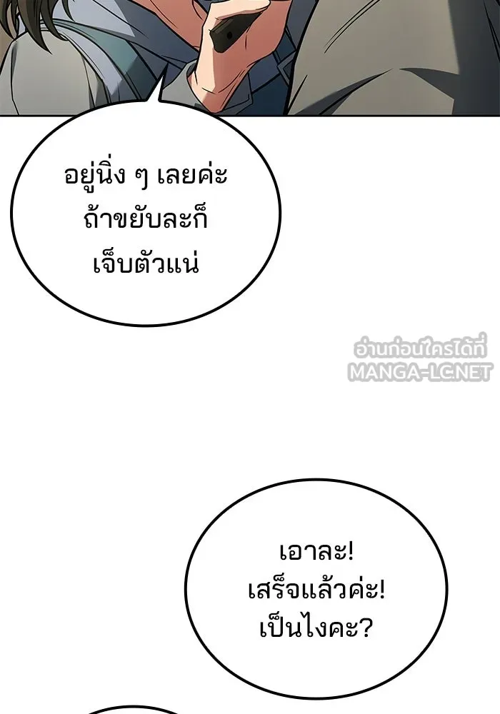 A Wizard’s Restaurant ตอนที่ 109 page 20