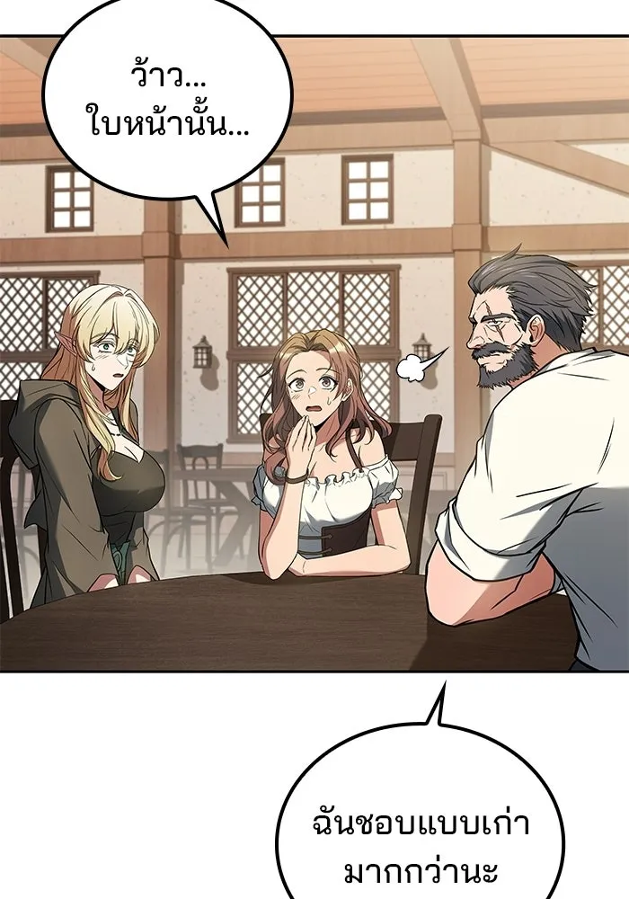 A Wizard’s Restaurant ตอนที่ 109 page 21