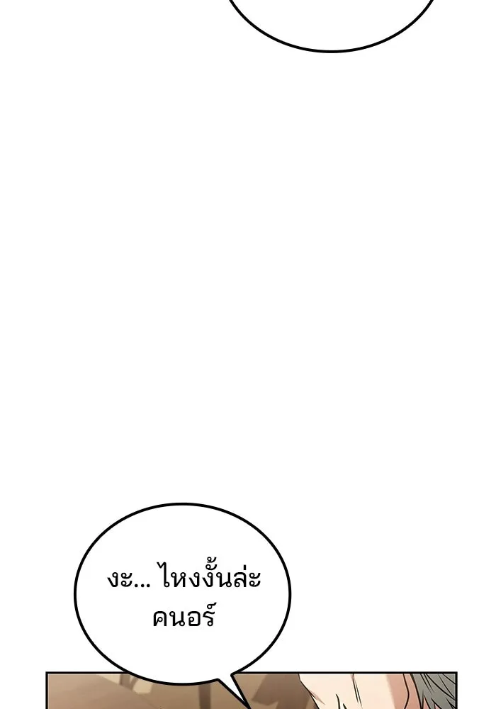 A Wizard’s Restaurant ตอนที่ 109 page 22