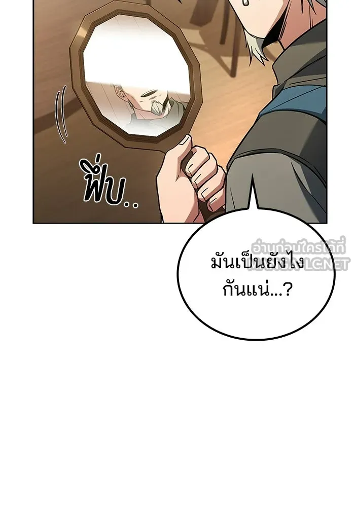 A Wizard’s Restaurant ตอนที่ 109 page 23