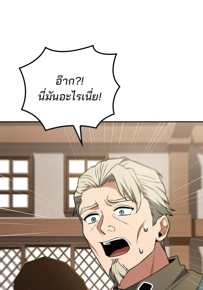 A Wizard’s Restaurant ตอนที่ 109 page 24