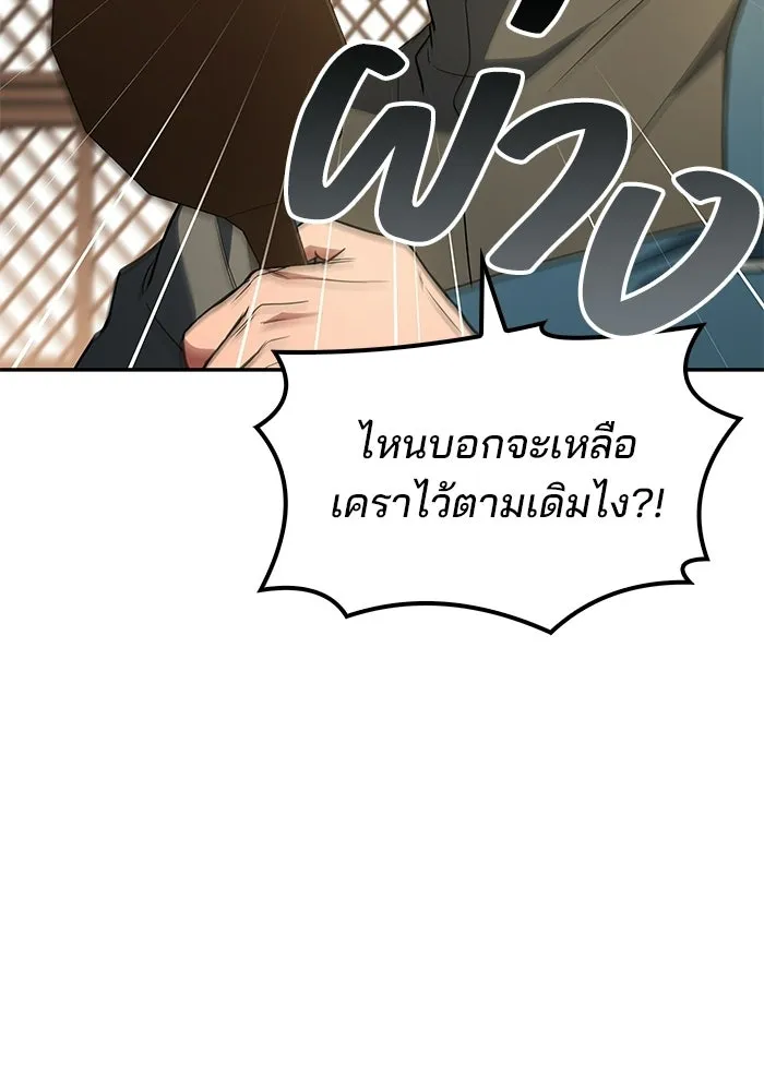 A Wizard’s Restaurant ตอนที่ 109 page 25