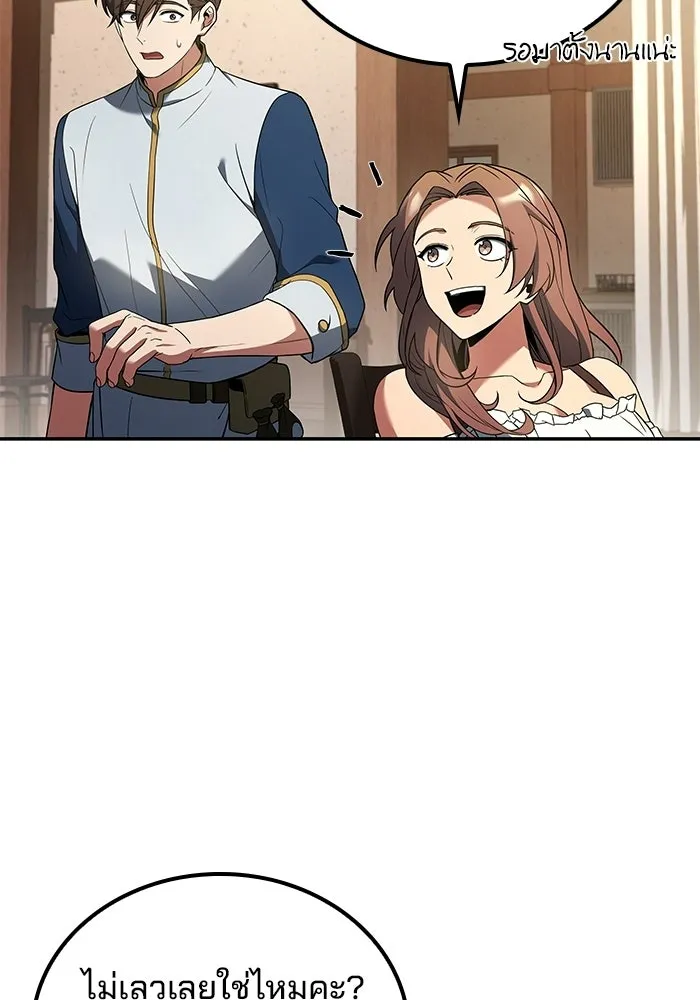 A Wizard’s Restaurant ตอนที่ 109 page 28