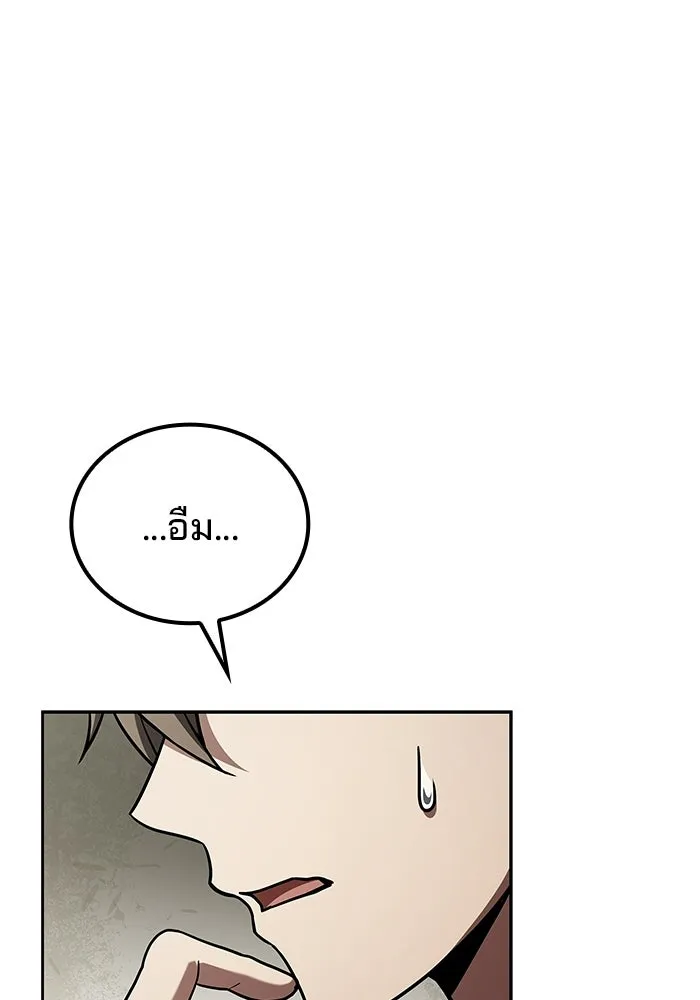 A Wizard’s Restaurant ตอนที่ 109 page 30