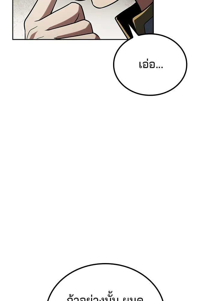 A Wizard’s Restaurant ตอนที่ 109 page 31