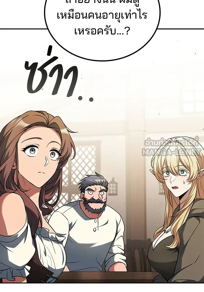 A Wizard’s Restaurant ตอนที่ 109 page 32