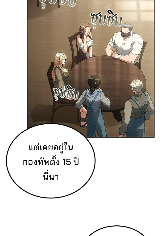 A Wizard’s Restaurant ตอนที่ 109 page 34