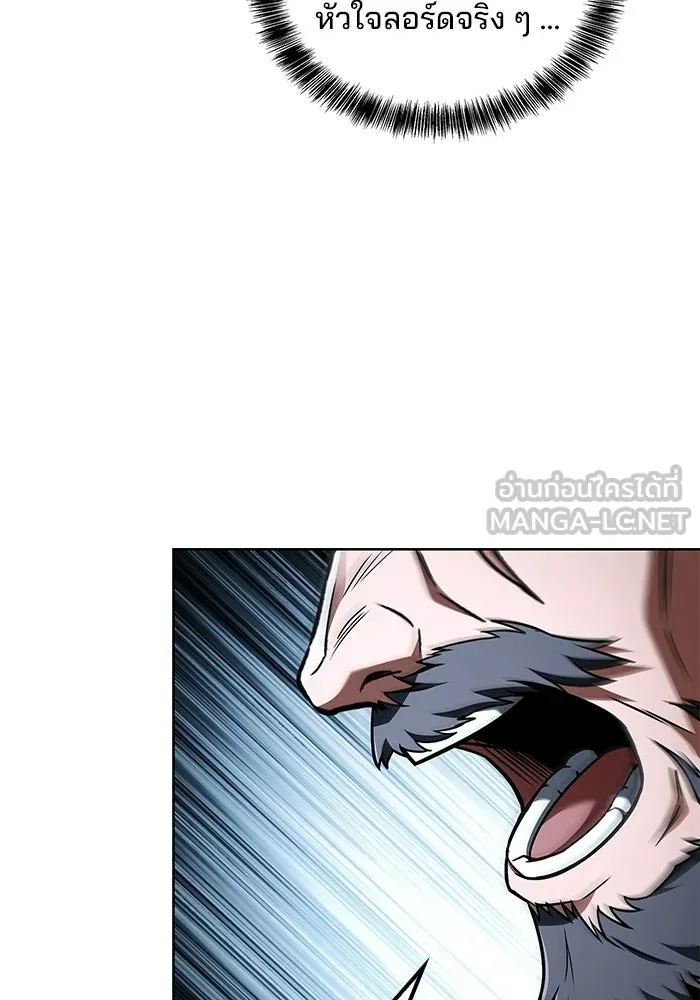 A Wizard’s Restaurant ตอนที่ 109 page 38