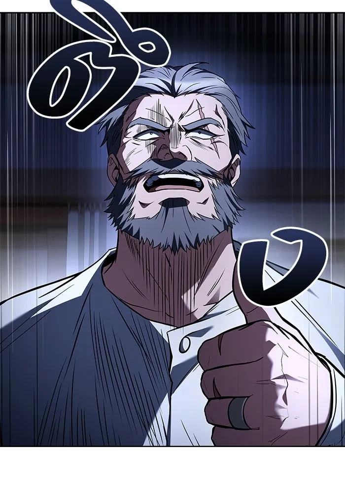 A Wizard’s Restaurant ตอนที่ 109 page 40