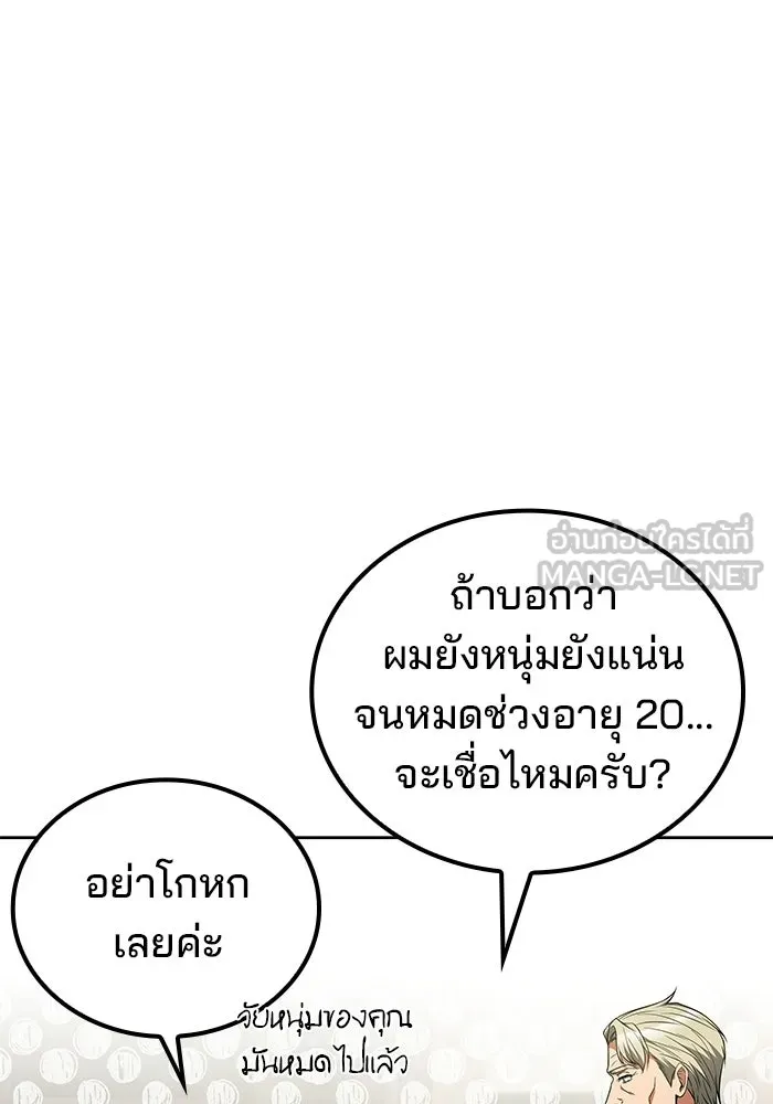 A Wizard’s Restaurant ตอนที่ 109 page 41