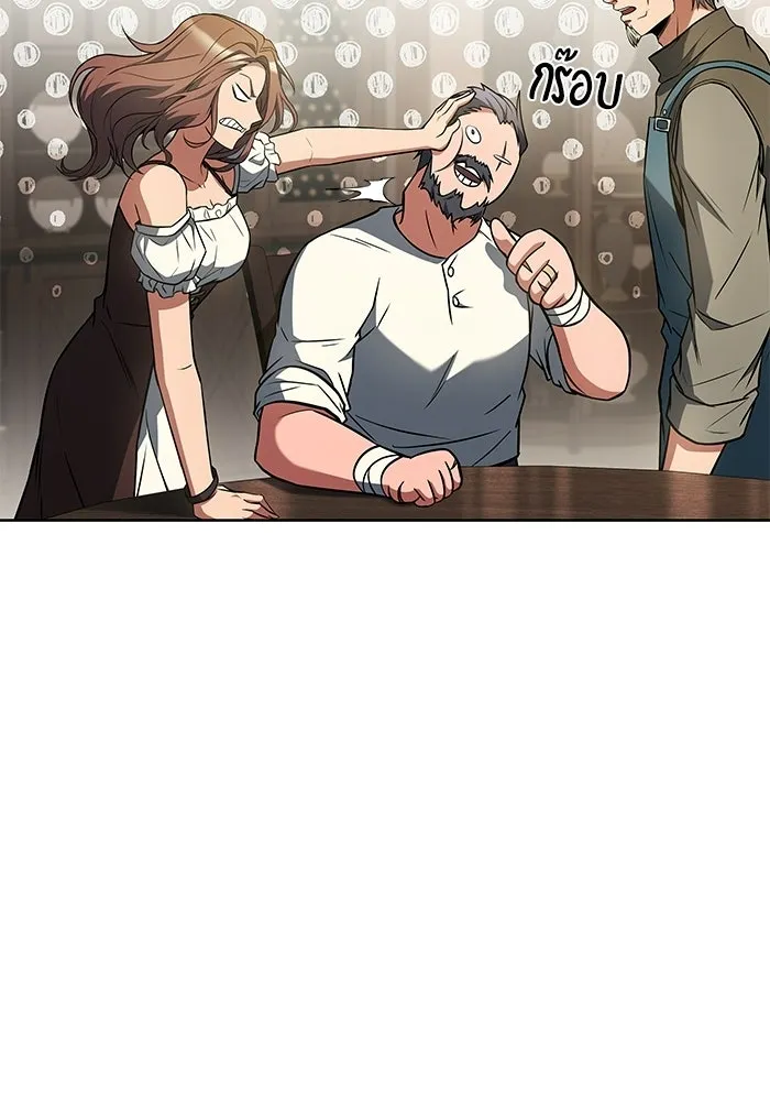 A Wizard’s Restaurant ตอนที่ 109 page 42