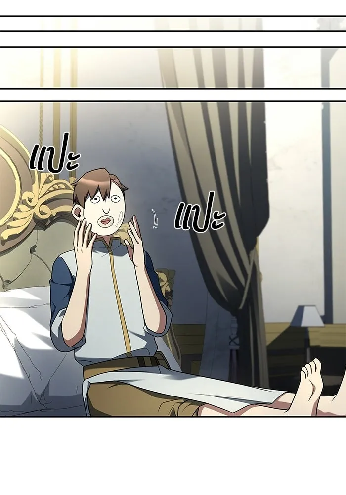 A Wizard’s Restaurant ตอนที่ 109 page 46