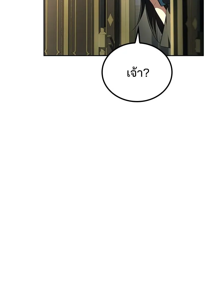 A Wizard’s Restaurant ตอนที่ 109 page 48