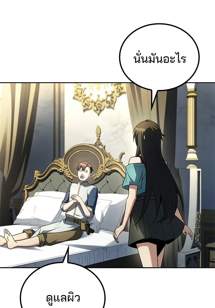 A Wizard’s Restaurant ตอนที่ 109 page 49