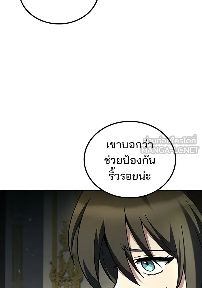 A Wizard’s Restaurant ตอนที่ 109 page 50