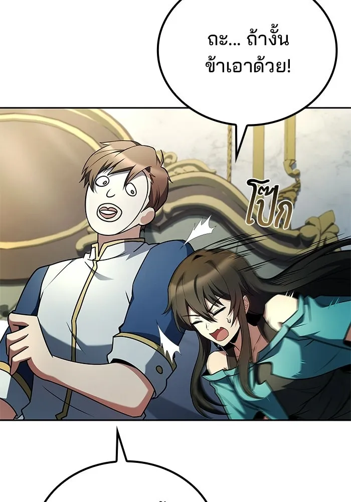 A Wizard’s Restaurant ตอนที่ 109 page 52