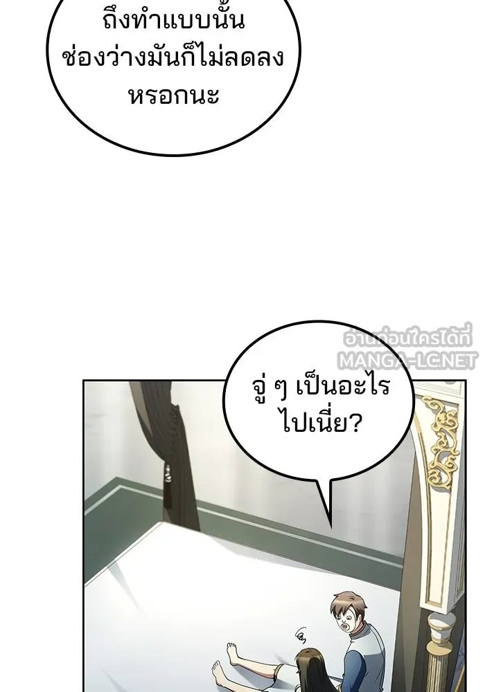 A Wizard’s Restaurant ตอนที่ 109 page 53