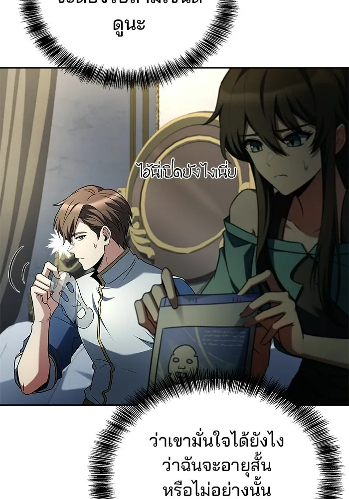 A Wizard’s Restaurant ตอนที่ 109 page 55