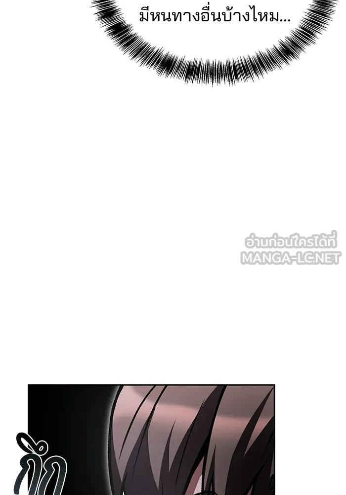 A Wizard’s Restaurant ตอนที่ 109 page 56