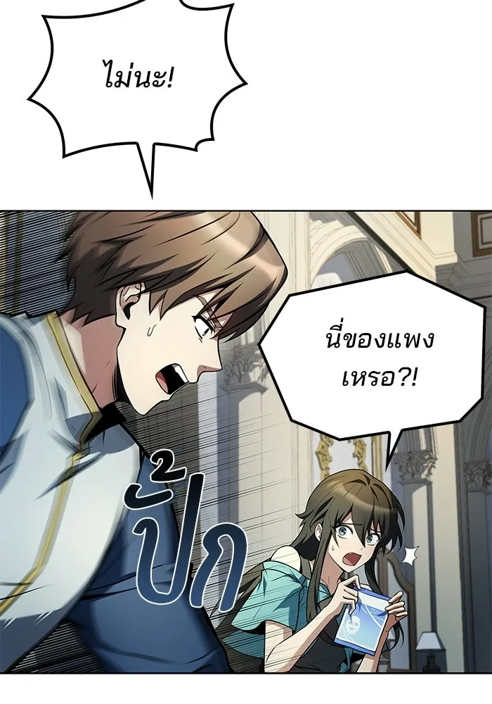 A Wizard’s Restaurant ตอนที่ 109 page 58