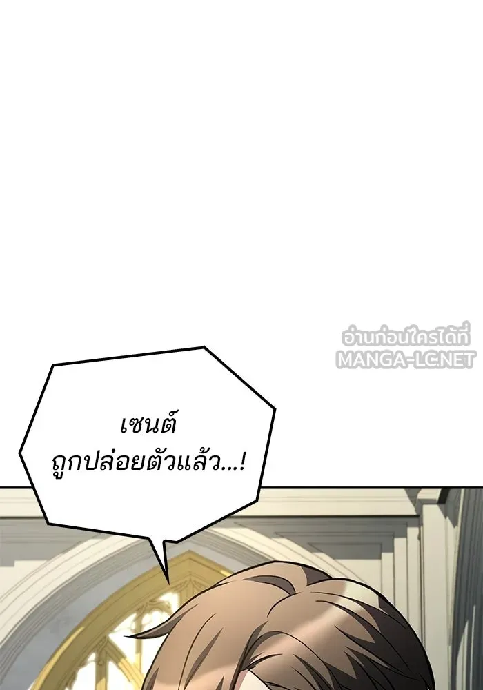 A Wizard’s Restaurant ตอนที่ 109 page 59