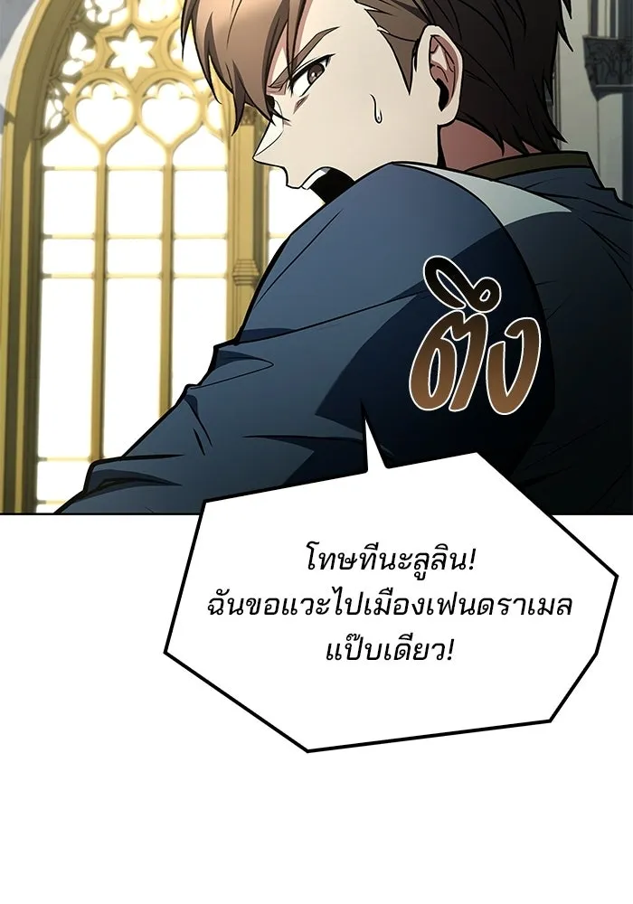 A Wizard’s Restaurant ตอนที่ 109 page 60