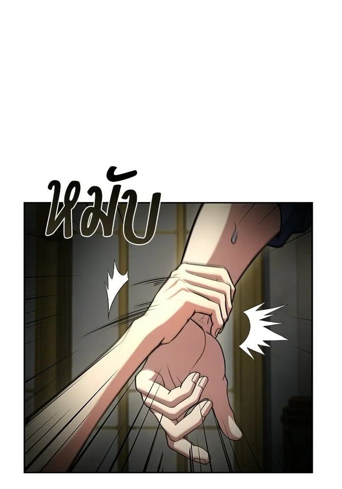 A Wizard’s Restaurant ตอนที่ 109 page 61