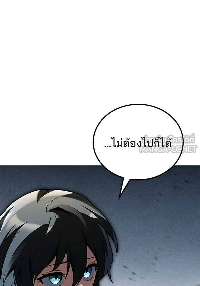 A Wizard’s Restaurant ตอนที่ 109 page 62