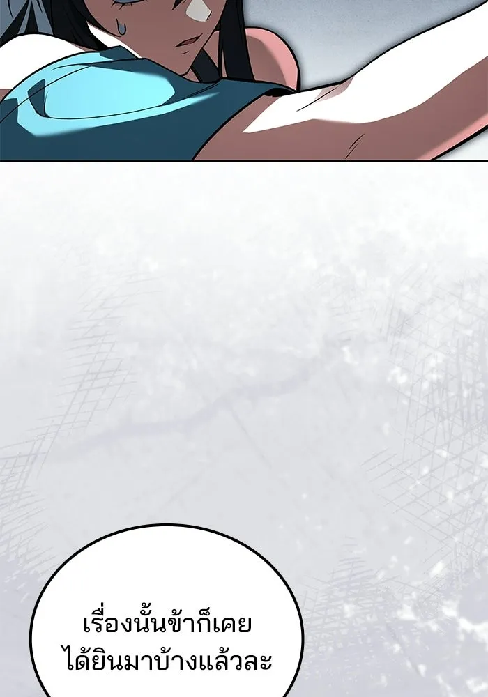 A Wizard’s Restaurant ตอนที่ 109 page 63